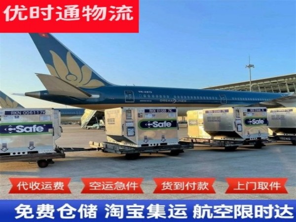 光坡镇到加拿大空运加急专线